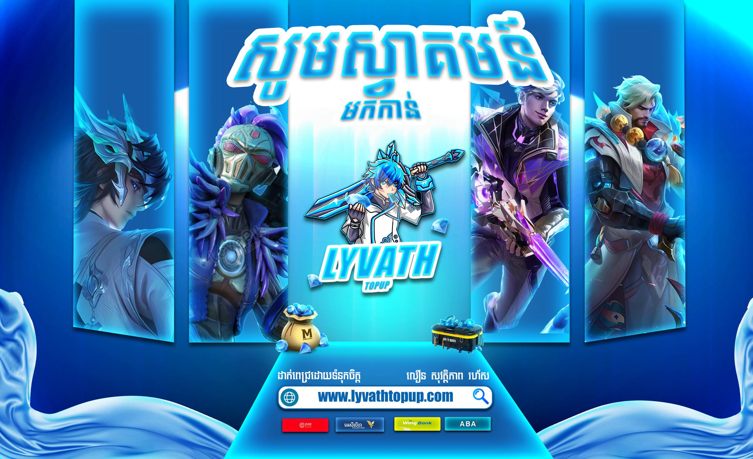 Lyvath Topup Banner